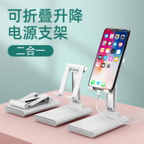 Mobile phone stand Desktop lazy live tablet iPad charging treasure Bedside universal support frame Home pad folding lifting anchor watching TV Telescopic adjustable Simple small and portable