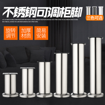 Stainless steel cabinet legs Sofa table legs Adjustable furniture height-increasing bracket Coffee table support legs TV cabinet mats Bed feet