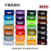 DIY hand stitched flat Pax thread 28 Color handmade leather leather hand stitched woven Pax thread high quality flat flat wire 50 m