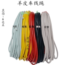 6mm round car line wrapped sheepskin rope leather bag with drawstring fur coat hat rope diy bracelet