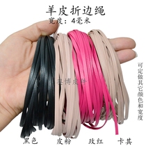 First layer double-sided sheepskin strips double-sided pure cowhide sheepskin strips diy neckline cord flat leather strips with rope drawstring