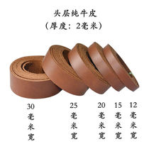 The header level chun niu pi dark brown 2mm thick pure niu pi bao rope straps niu pi tiao diy necklace diao zhui sheng