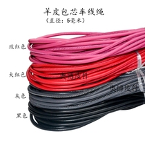 Circle sheepskin leather Lane bao xin sheng package rope bucket bag drawstring shou lian sheng 5mm thick diy xiang lian sheng