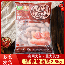 Source Fragrant Authentic Sausage 2 5kg Authentic Taiwan Flavor Grilled Sausage Volcanic Stone Hot Dog Sausage Crunchy Peel Intestine Whole Box Commercial
