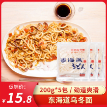 Fanfanya udon noodles Japanese Fried mixed noodles Japanese Sukiyaki hot Pot Convenient fast food car Tsai semi-dry and wet noodles 200g