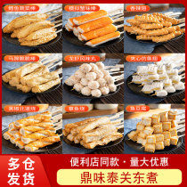 Tripod taste Taiguan East cooking ingredients 711 Rosen hot pot fish balls string combination quick food convenience stores Spicy Hot commercial