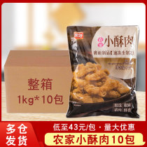 Nice Farmhouse Small Ghee Meat 1k Fried Casual Small Eat Hot Pot Quick Food Pork Semi-finished Food Ingredients Whole Box Commercial