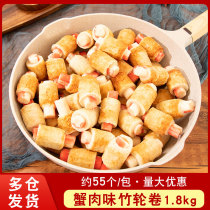 Crab Meat Taste Bamboo Wheel Rolls Commercial Large Pack 1 8kg Day Style Convenience Store 711 Guan East Cooking Ingredients Bulk Semi-finished Products