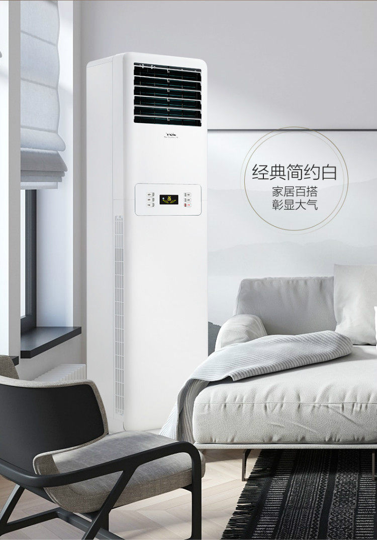 tcl空调立式2匹3匹5匹冷暖单冷柜机客厅柜式2p3p5p家用商用定频