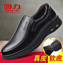 Back Force Leather Shoes Man Genuine Leather Middle Aged Dad Shoes Breathable Mens Shoes Thick Bottom Business Casual Father Shoes Big Code Mens Shoes