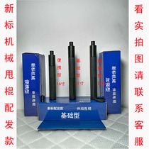 The new standard mechanical swing stick 16 inch portable 21 inch multi-function self-defense telescopic mechanical swing stick