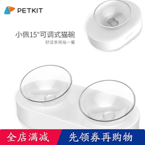 Xiaopei PETKIT15 ° Adjustable Cat Bowl Small Dog Dog Bowl Food Basin Pet Bowl Inclined Single Double Bowl Water Basin