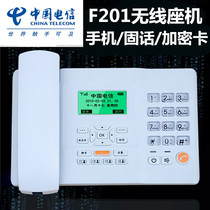 F201 Wireless Pickup Limit supports telecommunications ordinary mobile phone card household office