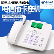 China Telecom F202 Mobile Unicom Wireless Horizon Telephone Cordless Picking Hocket Hocket Office Household