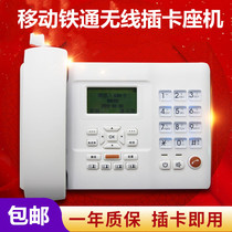 F501 Mobile Tien Telecom Unicom wireless plug - in seat machine office household fixed telephone