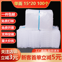 15*20cm (100)New material thickened shockproof bubble bubble bag Bubble bag packaging foam pad