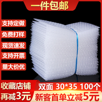 Shockproof bubble bag 30*35cm100 double-sided thickened large bubble bag packaging steam foam pad wholesale custom