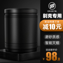Suitable for Buick car ashtray Mens car Junwei Lacrosse Angkowei Kaiyue Yinglang car supplies ashtray