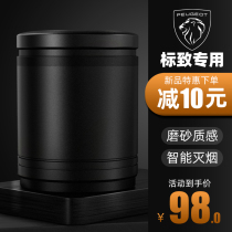 Applicable Peugeot car ashtray mens car 408 2008 4008 5008 508L car supplies ashtray