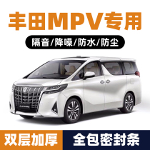 Suitable for Elfa Wilfassena car door special sealing strip soundproof strip dustproof noise reduction modified rubber strip