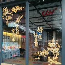 Chinese style golden and auspiciously decorated with ancient ornaments mall windows glass door stickers stickers hotel windows