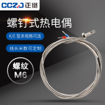 Thermocouple M6 screw temperature transmitter temperature controller E-type probe K-type temperature instrument temperature measurement line air signal