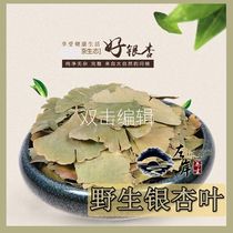 Left Bank Ginkgo Biloba pillow head filler pillow core material Ginkgo biloba tea Mint leaf rose flower tea 500g