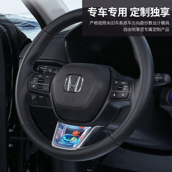 Honda Accord Haoying 스타일 Geyingspai Civic CRV 스티어링 휠 장식 스팽글 내부 용품 수정에 적합합니다. Honda Accord Haoying 스타일 Geyingspai Civic CRV 스티어링 휠 장식 스팽글 내부 용품 수정에 적합합니다.