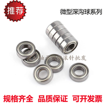 Micro precision deep groove ball bearing MR126zz inner diameter 6 outer diameter 12 thickness 4mm high quality domestic
