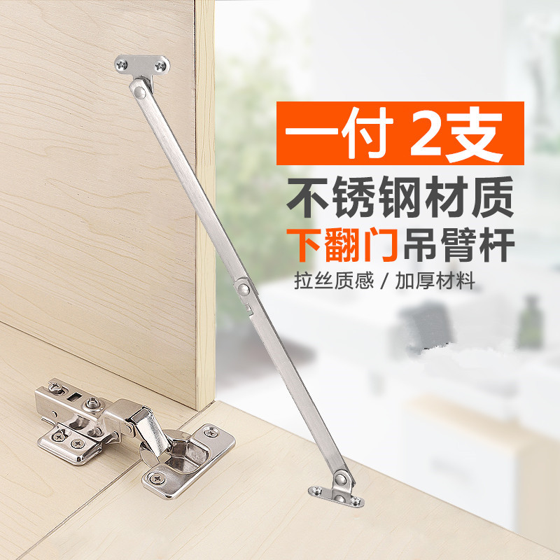 Stainless steel difold pull-lever folding telescopic lever cabinet door support furniture Wardrobe Door Activity Downturns Limiter Branch Telescopic