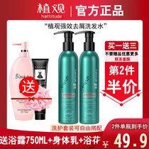 Plant view anti-itching anti-itching amino acid shampoo dew no silicone oil control oil to soothe scalp to dandruff for men and women