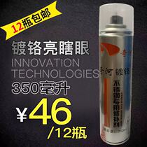 Qihe self-painting stainless steel color plating plating silver car wheel automatic spray 350 ml