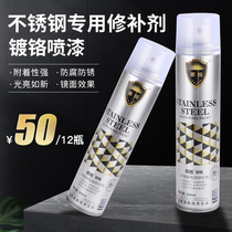 Chrome-plated painting Galvanized spray-painted gold-plated stainless steel spray-painted automatic paint door and window repair paint