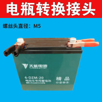 Inverter M5 stud screw head electric vehicle battery adapter battery pile head line end chuck 2