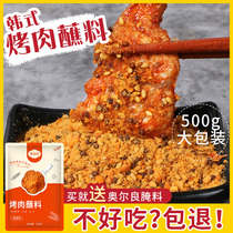Korean-style barbecue dressing dried ingredients Korean spicy barbecue meat ingredients BBQ ingredients BBQ seasoning set