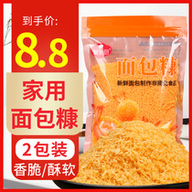 Yellow bread crumbs household fried chicken wrapped in flour Small package pumpkin cake with chicken legs chicken chops fried chicken powder crispy fried crispy