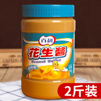 1kg Silky peanut butter sandwich Bread noodle sauce Hot pot dipping noodles Fried noodles Noodle sauce 2 kg