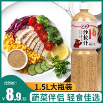 Baili salad juice Roasted and fried tahini dressing Mixed vegetables dressing Salad dressing Fruit and vegetable household salad