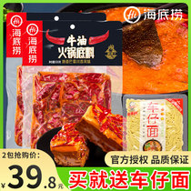 Seabed hot pot bottom material for household avocado hot pot material hot hot pot hot pot pot material