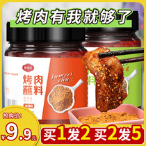 Korean-style barbecue dressing Dry ingredients Household Qiqihar barbecue powder BBQ seasoning Korean barbecue ingredients BBQ ingredients