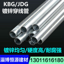 KBG JDG metal threading pipe galvanized electric wire pipe threading pipe crimping type threading pipe Φ16 can be bent