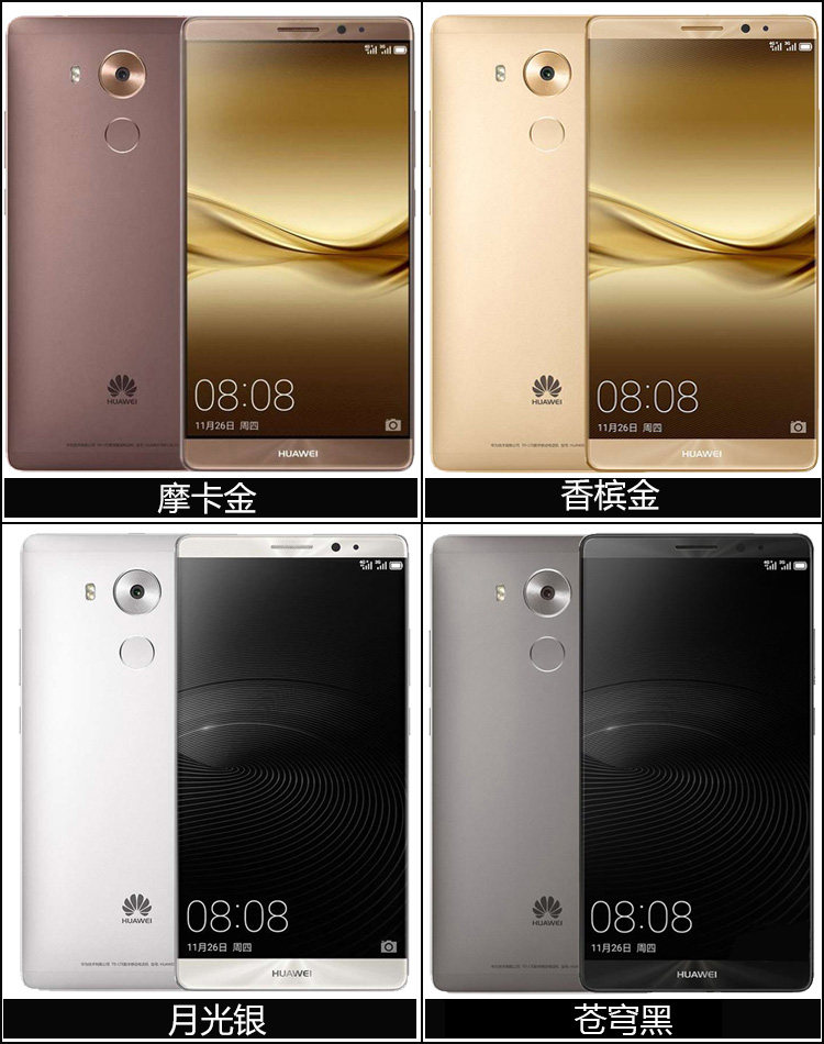 huawei/华为mate8 全新原封 全网通4g 64g/128g尊爵