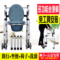 Walker for the elderly Walker Removable toilet booster Shower chair Family wheeled sitting toilet stool squat toilet stool