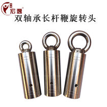 Kirin whip whip whip fitness whip head stainless steel rotating head bearing long rod whip chain whip accessories