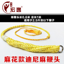 Dini Ma whip head whip tail hand-woven whip whip whip rope bellback unicorn whip steel whip fitness whip