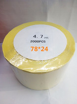 7th generation 7p 4 7 5 5 inch box label translucent barcode label synthetic paper label
