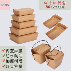 Disposable Kraft Paper Box Thumb Fry Wrap Paper Lunch Box Snack Salad Tote Box Pasta Takeaway Box 2 Compartments