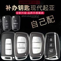 With car keys Hyundai Mingtu ix2535 Langdongsheng Duffy Rena Kia k2k5 smart run Tucson intelligent remote control