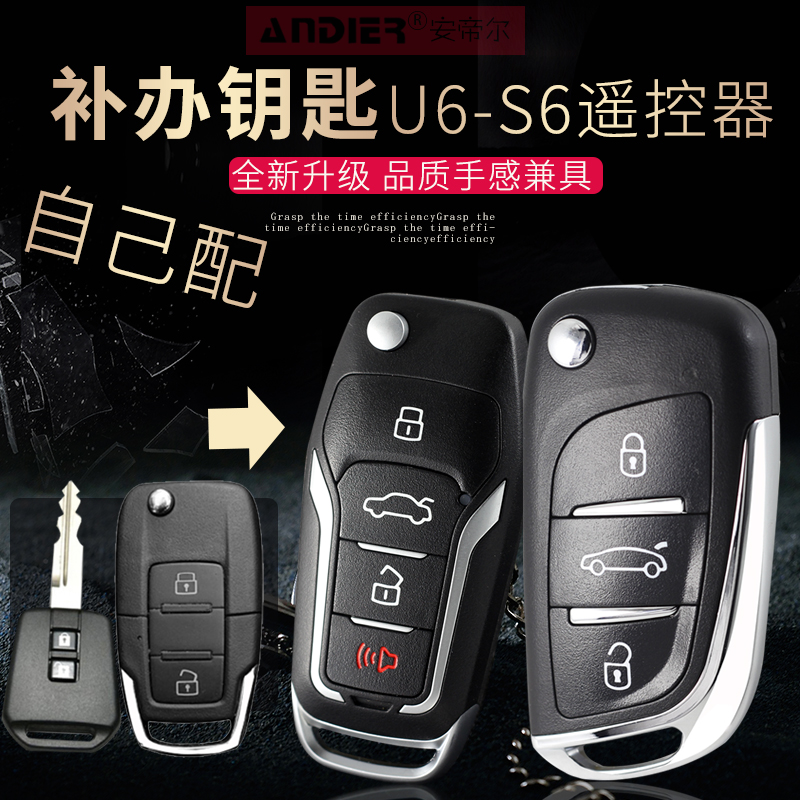 Nazhijie U6 modified folding key remote control S5 distortion-free add key to increase the function of opening the tail box