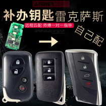 With car keys Lexus RX300 es350NXLX add smart remote control shell Lexus make up the remote